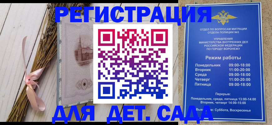 временная регистрация в Ельне